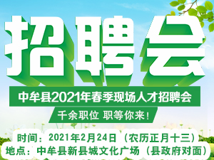 中牟招聘网最新招聘信息概览与观点论述