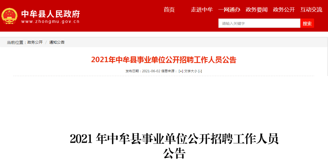 中牟招聘网最新招聘信息概览与观点论述