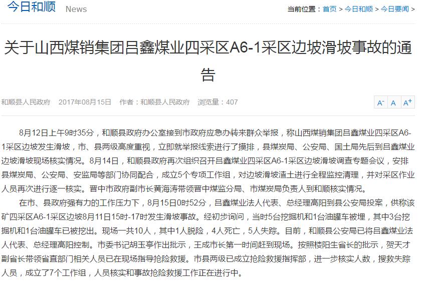 和顺吕鑫煤业最新动态,心灵与自然的完美交融