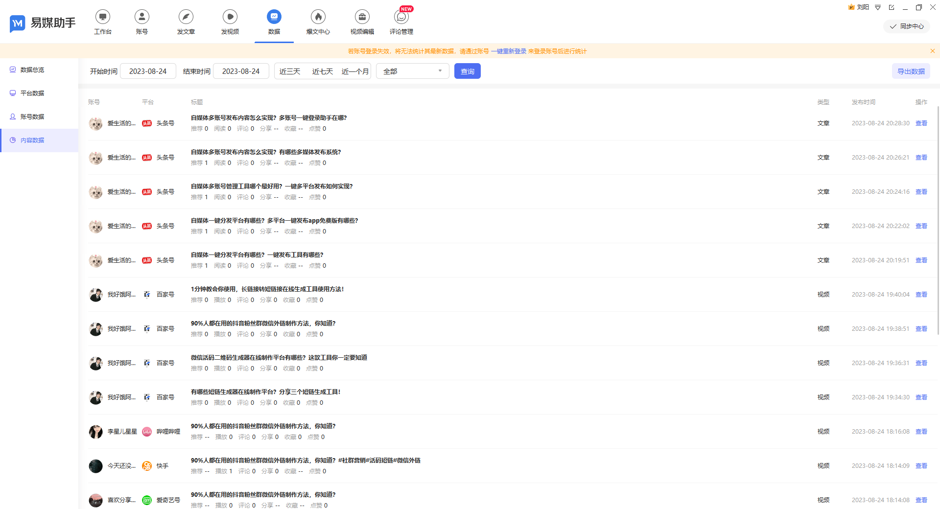 小红书揭秘,废柴视频网最新网址分享✨