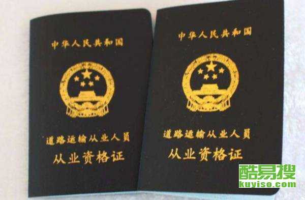 货运资格证取消最新动态,全面指南与最新消息速递