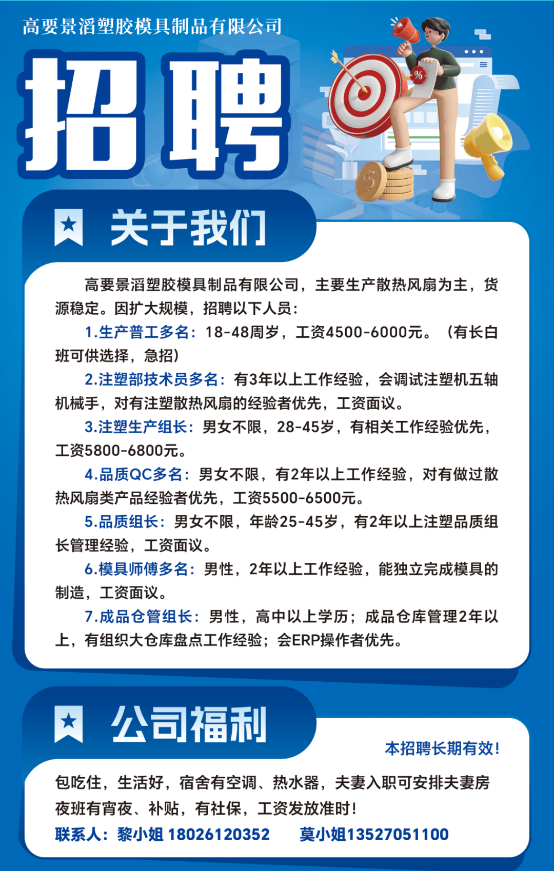 🌟雒容招聘网最新招聘信息速递🌟