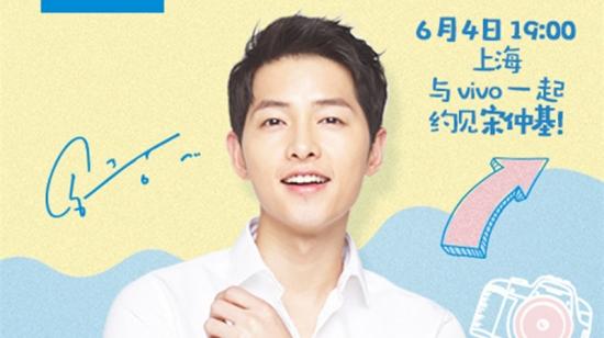 宋仲基最新消息揭秘,科技新品亮相,体验未来生活