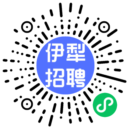 伊宁市招聘网最新招聘信息及步骤指南