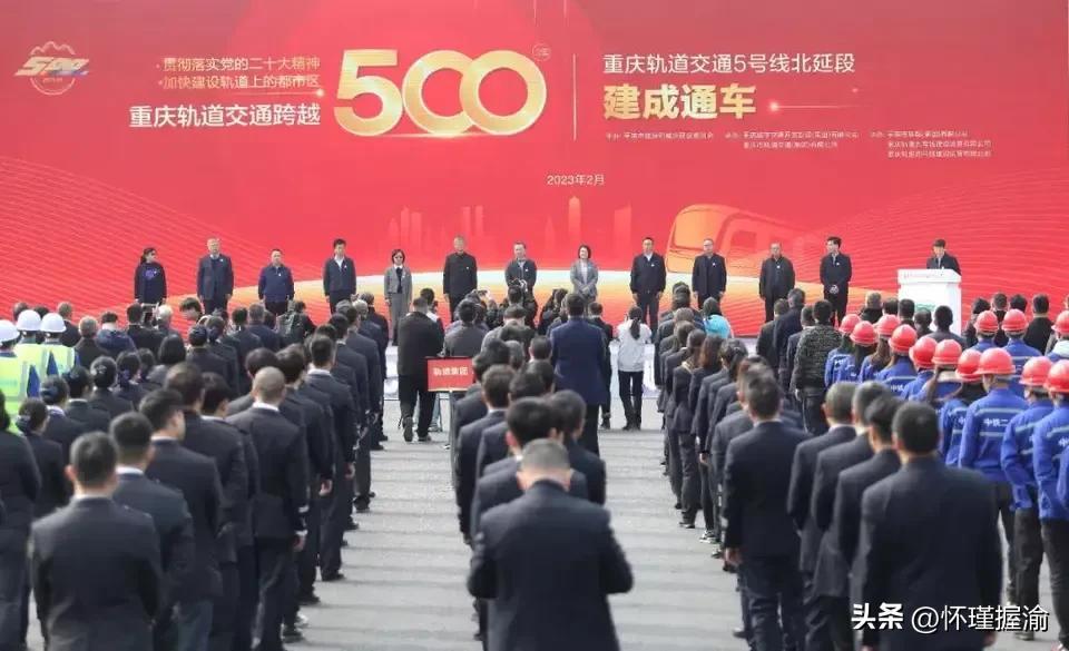 重庆轨道5号线最新动态🚇