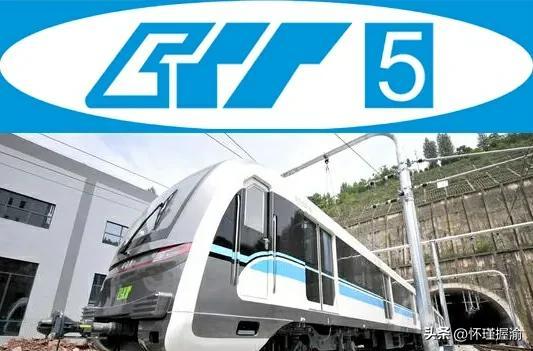 重庆轨道5号线最新动态🚇