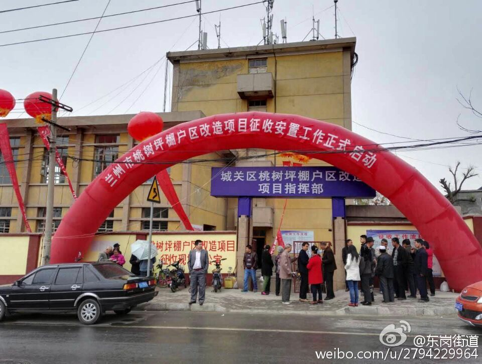 🌟桃树坪棚户区最新动态🌟