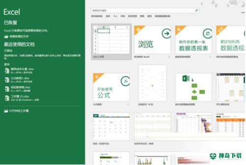 Excel最新版本官方下载,科技驱动创新,无限可能待你发掘