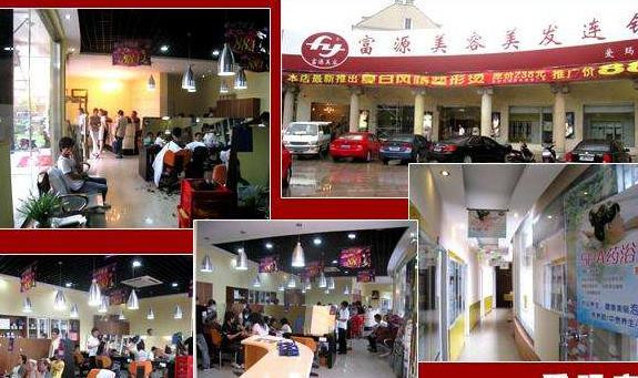 南通富源美容美发最新动态更新通知