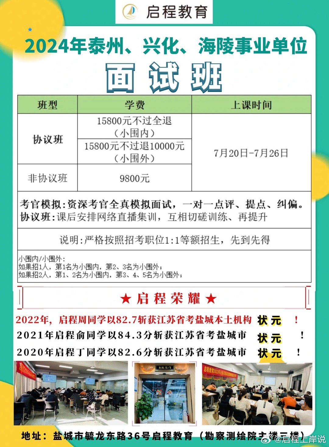 兴化市招聘网最新招聘信息汇总