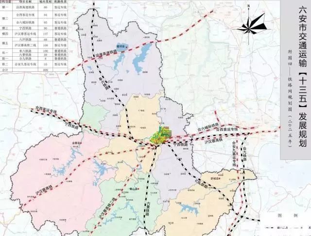 六安铁路规划最新动态揭秘