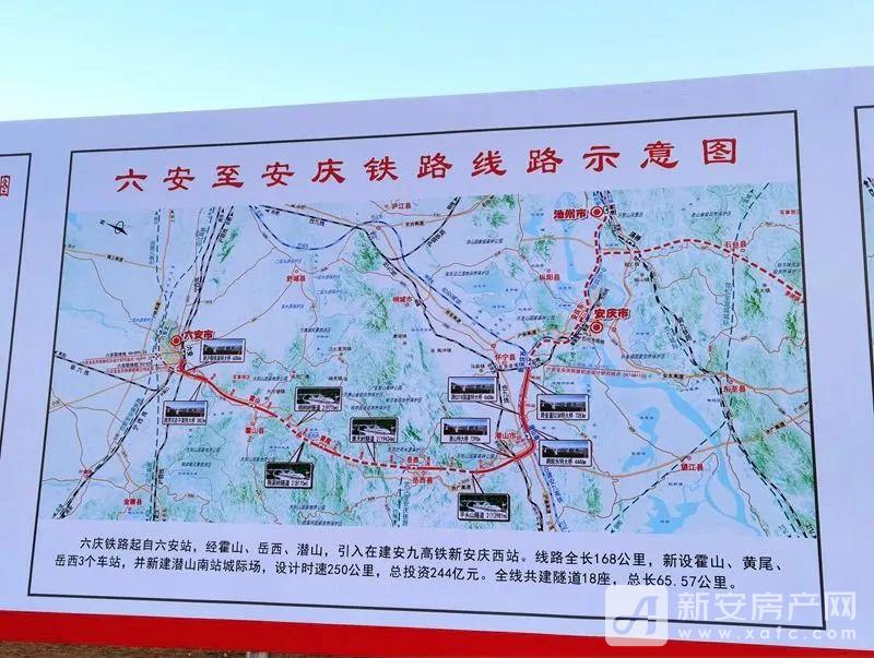 六安铁路规划最新动态揭秘