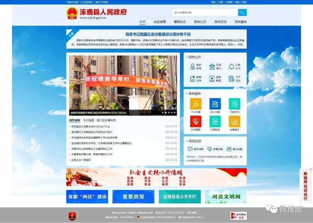 涿鹿县招聘网最新招聘信息及自然美景探索之旅,寻找内心的平静