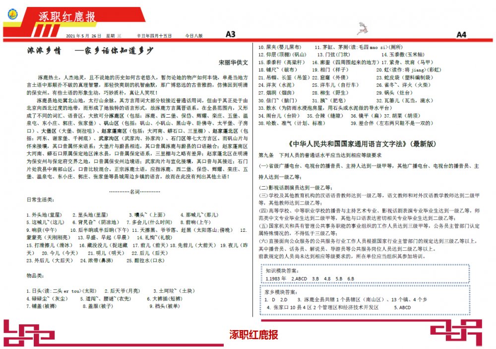 涿鹿县招聘网最新招聘信息及自然美景探索之旅,寻找内心的平静