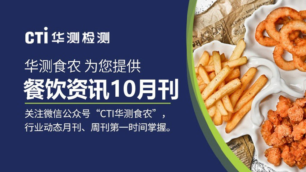 最新餐饮资讯大揭秘