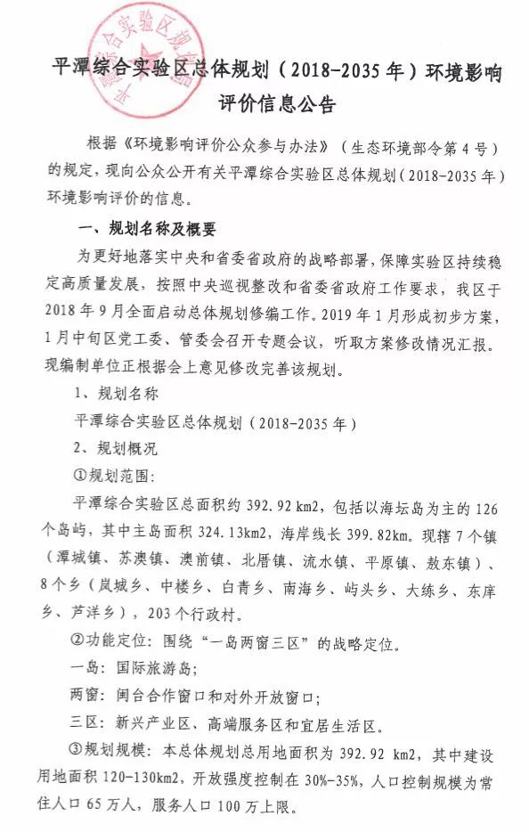 平潭最新规,小城的温馨日常概览