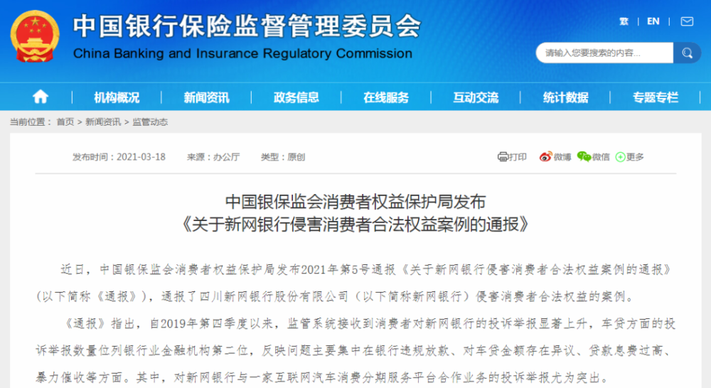 银保监会最新通知文件引领，开启自然美景探索之旅，带上好心情