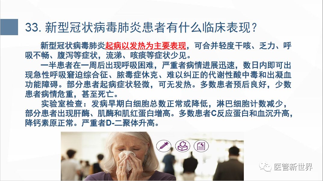 伊朗新冠肺炎最新动态,全面步骤指南与最新发展