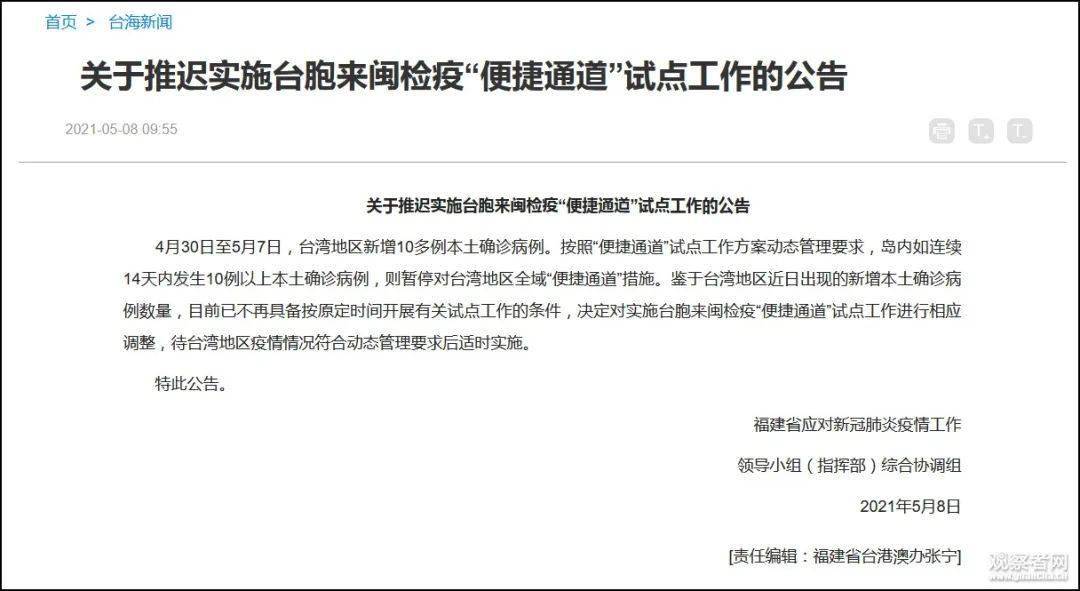 福建最新疫情状况下的温馨日常观察