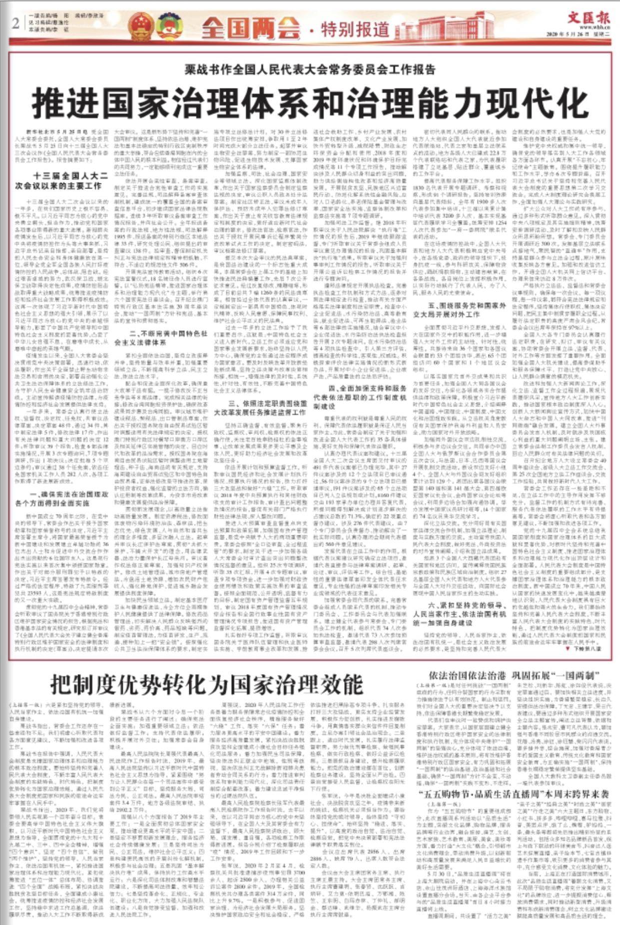 政治新词解析，背景、事件与深远影响