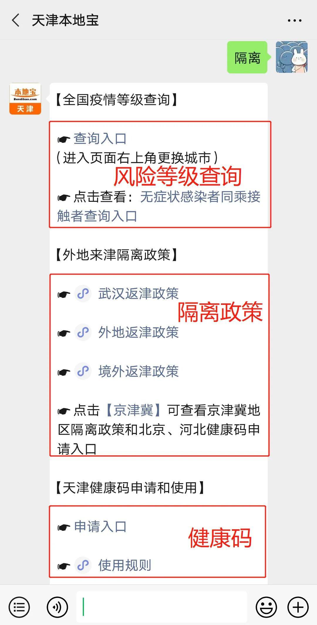 天津最新疫情通报更新