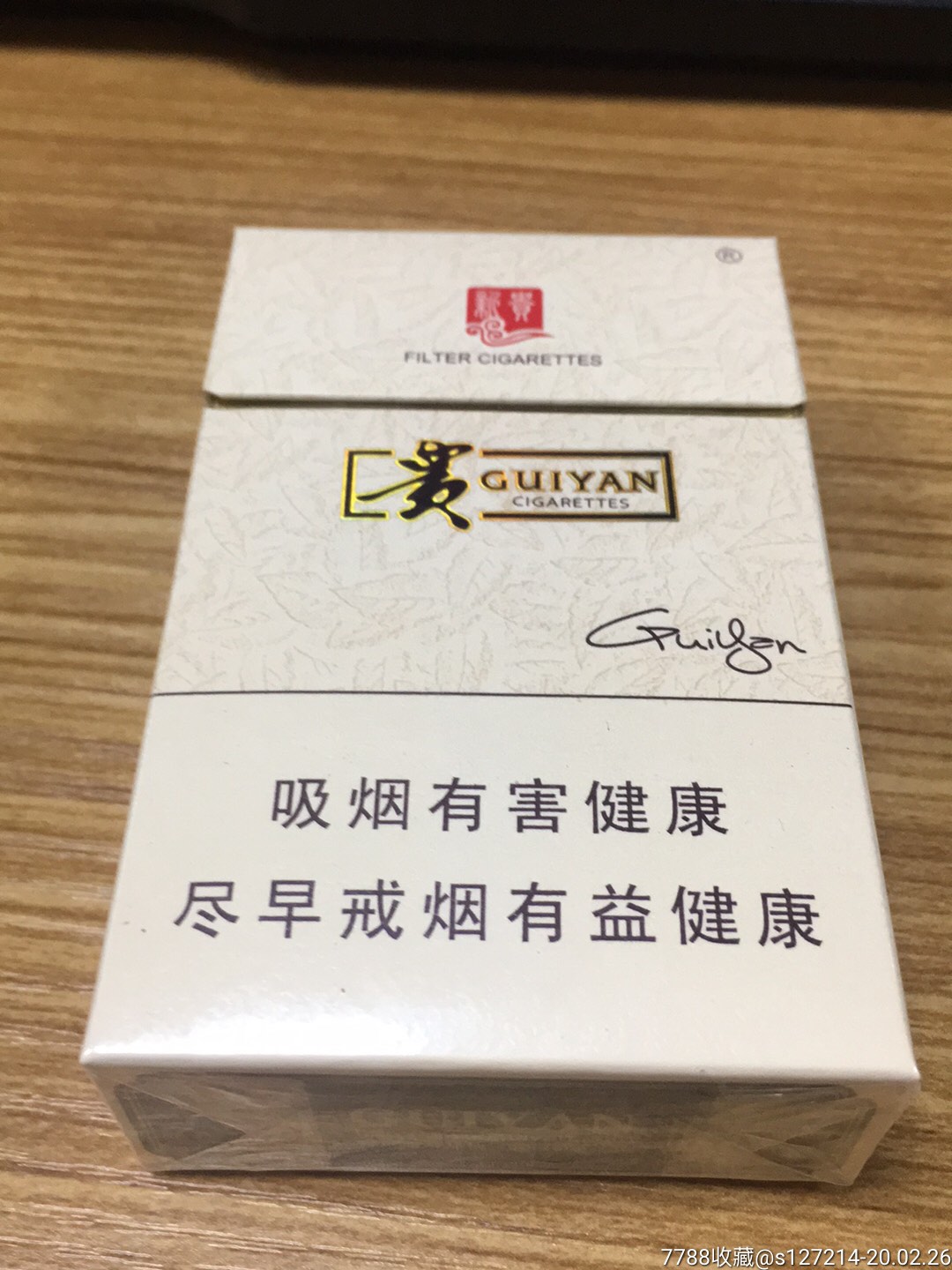 贵烟最新版,创新与传统的完美交融