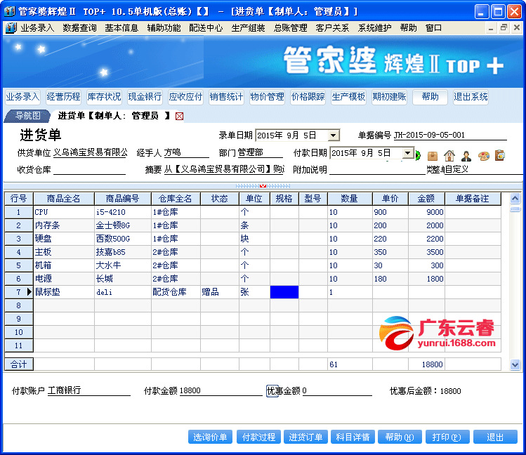 77778888管家婆管家,定性解析明确评估_为你版10.406