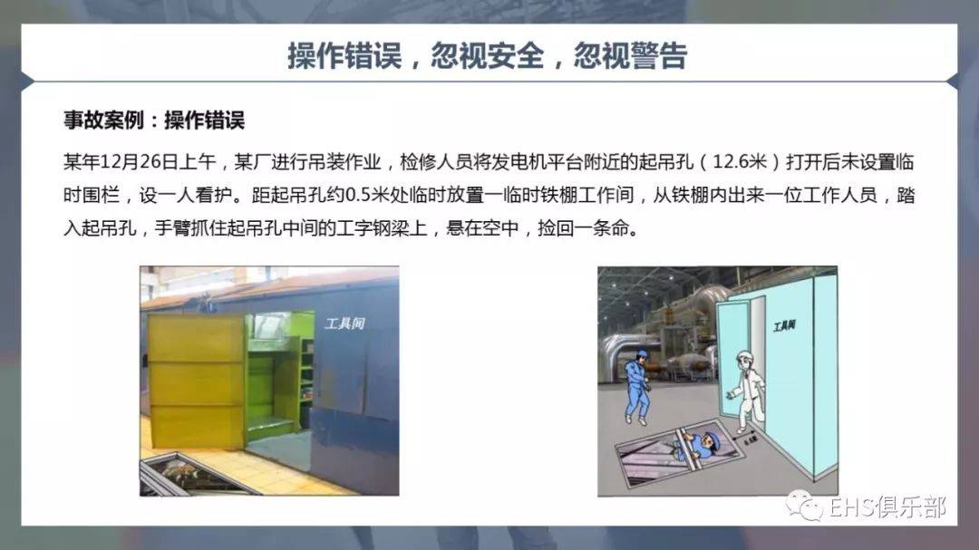 安全隐患最新案例及其论述