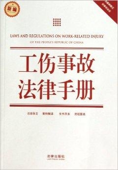 柯桥最新工伤,柯桥最新工伤处理步骤指南