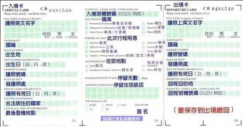 巴厘岛入境最新步骤指南解析