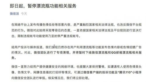 警惕床聊最新版，远离色情内容，寻找正规娱乐方式