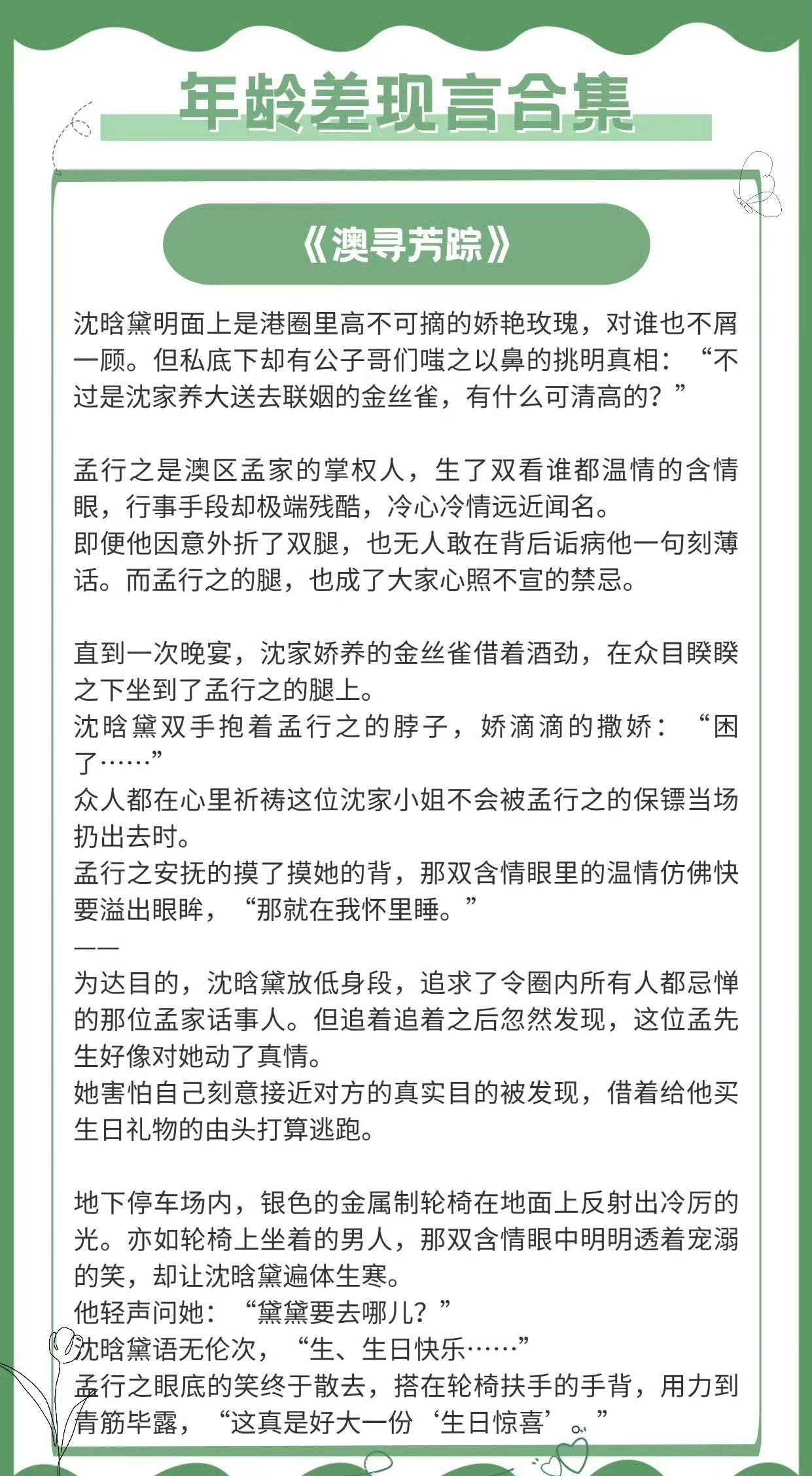 新能源领域研发 第406页