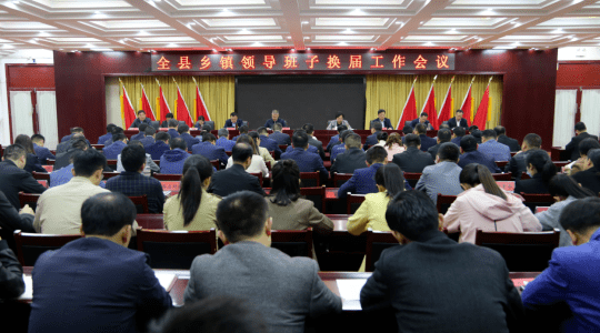 范县乡镇干部最新任免情况及其日常温馨任免事务揭秘