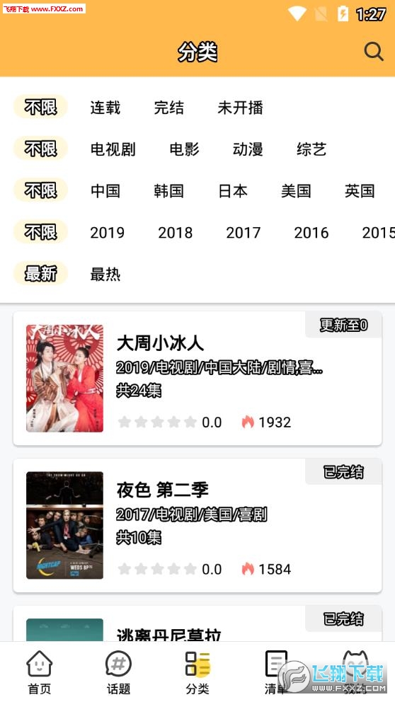 最新日剧观看指南,深度解析与观点阐述