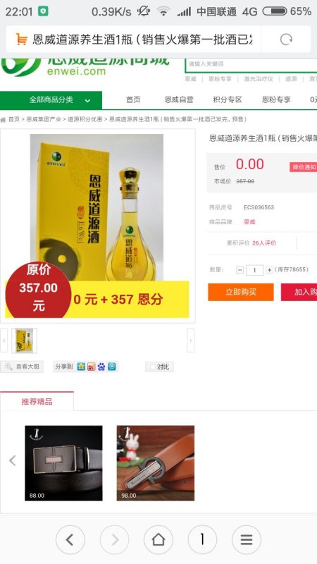 销售燃料油 第390页
