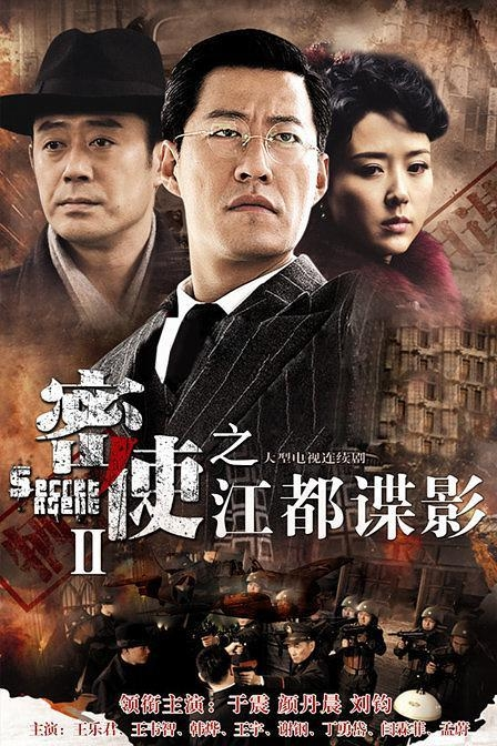 江都谍影演员表揭晓，小巷深处的神秘魅力角色一览