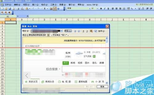 北京国油新能源 第392页