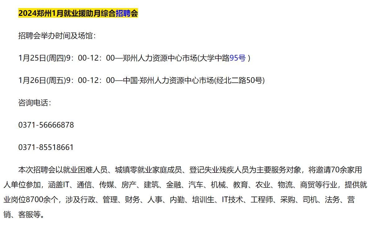 中牟招聘网最新招聘信息,仿真方案实施_旅行者特别版94.950