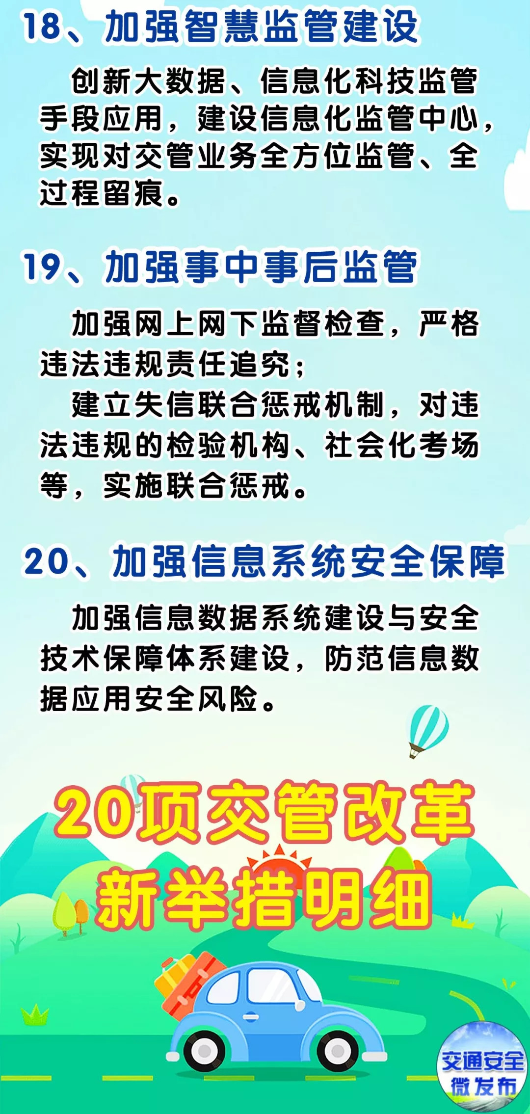 交通事故最新消息,互动性策略设计_荣耀版94.961