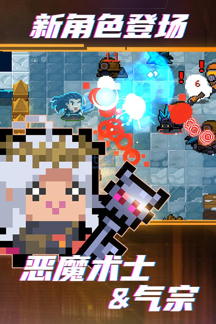 元气骑士最新版破解版,自动控制_随行版94.831