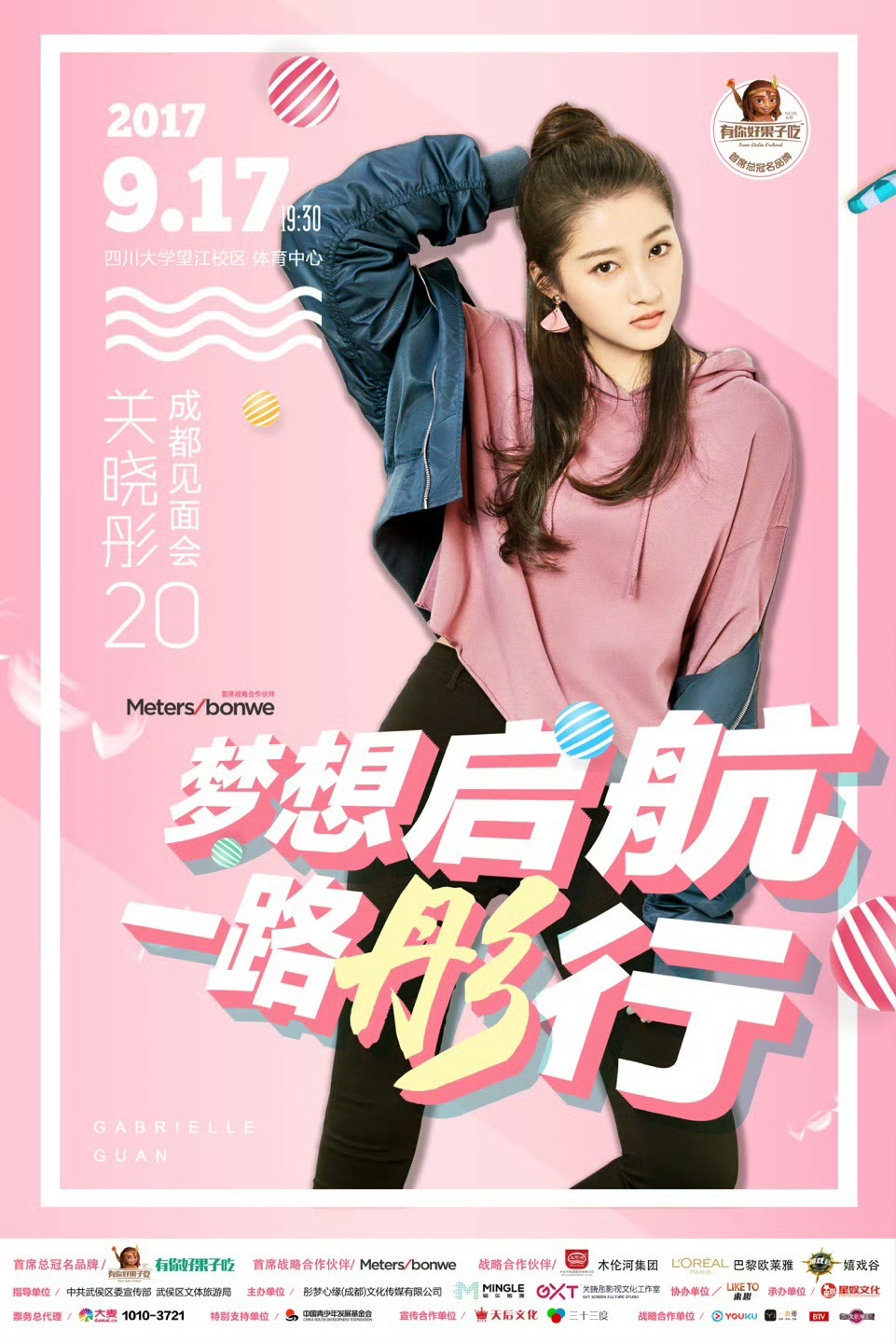 销售燃料油 第379页