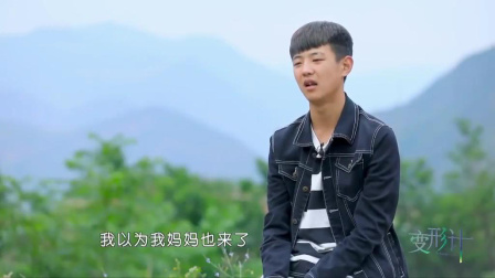 变形记最新一季,系统评估分析_动态版94.887