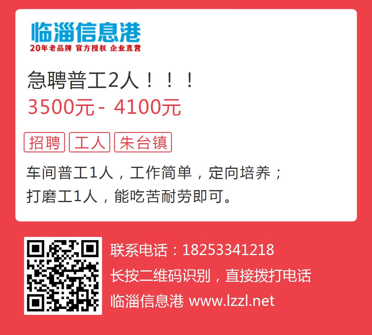普工最新招聘,解答配置方案_轻量版94.928