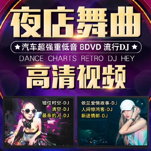 最新dj串烧,无线视频监控_原创性版94.499