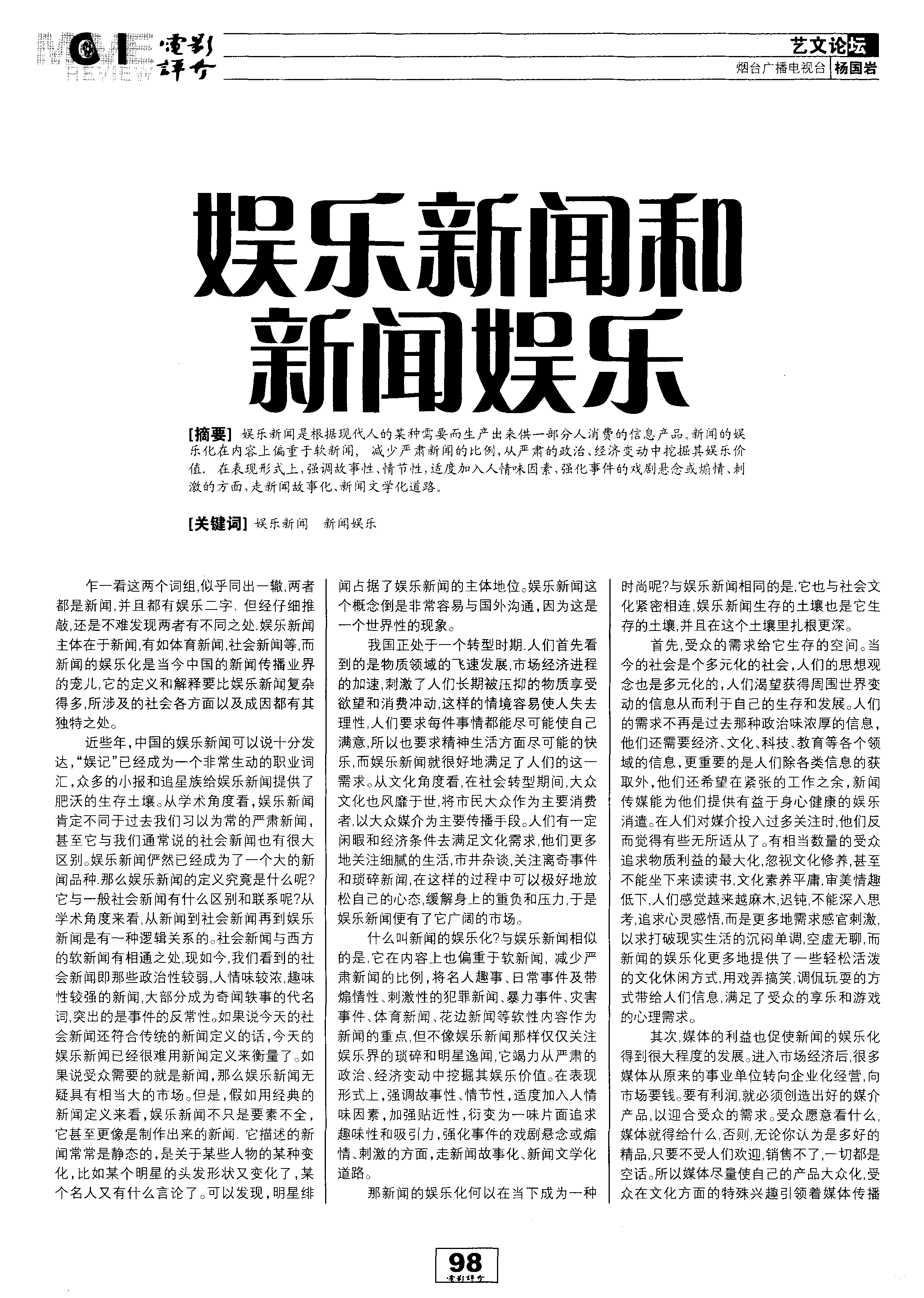 最新娱乐新闻,目前现象解析描述_理财版94.926