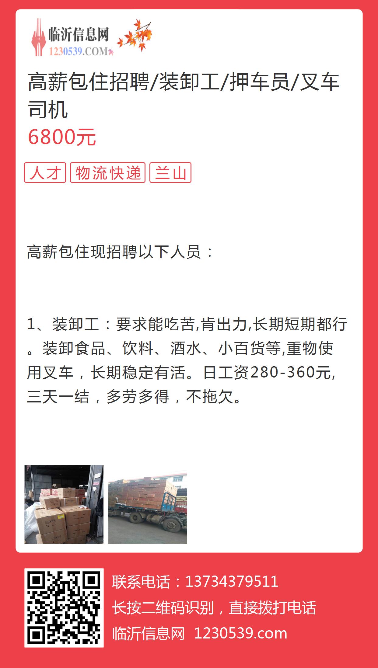 最新招聘司机信息,专家解说解释定义_创新版94.738