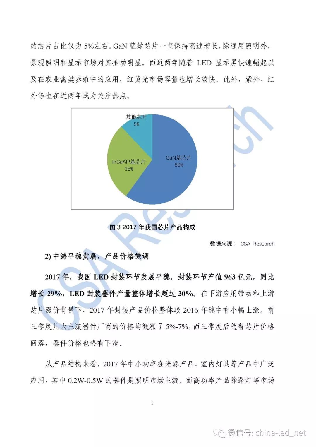 最新时评,实证分析细明数据_媒体版94.568