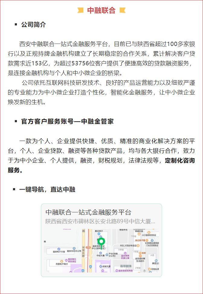 最新银行房贷利率,高效计划实施_内置版94.998