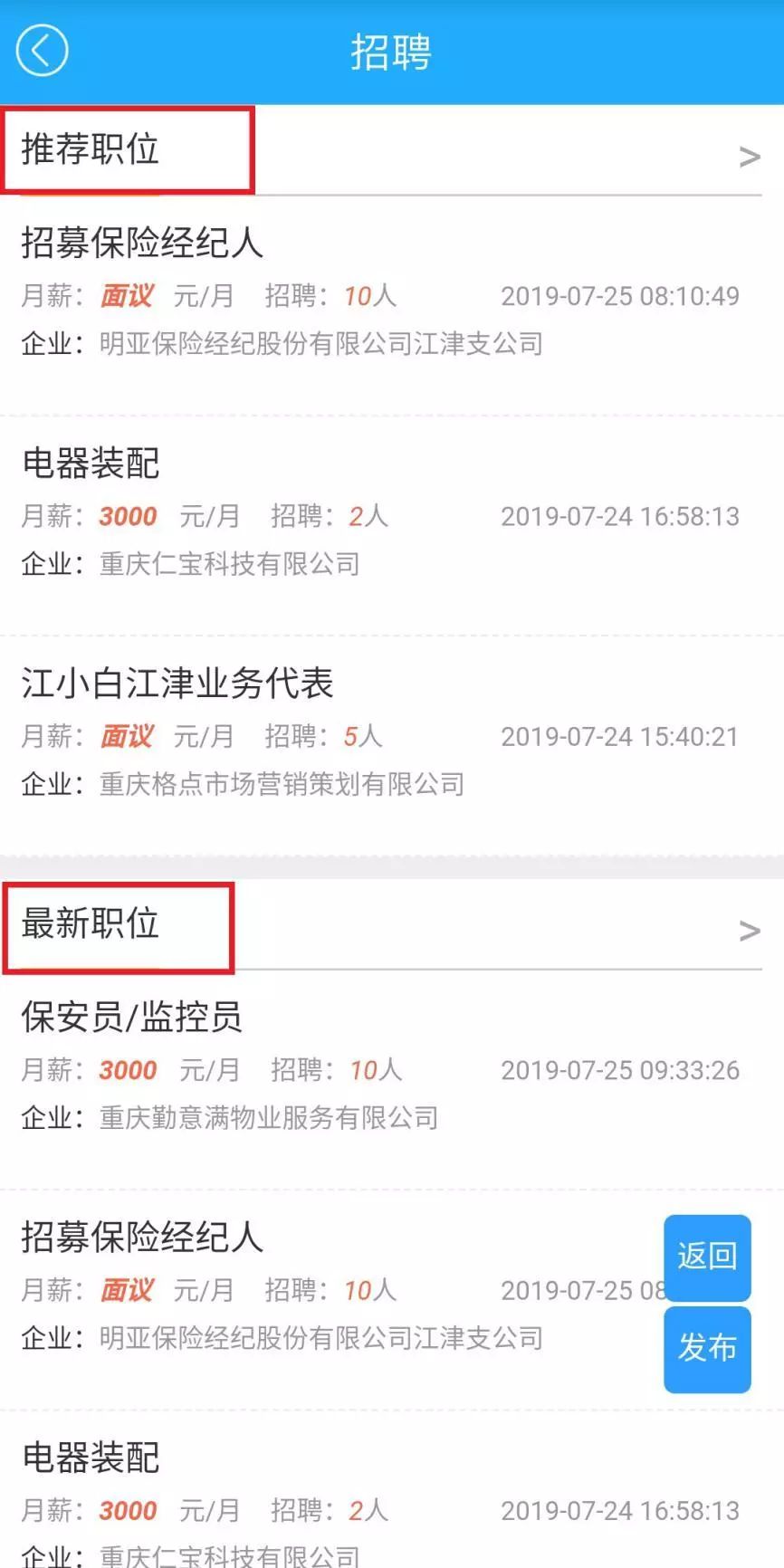 江津招聘网最新招聘信息,科学数据解读分析_明亮版94.869