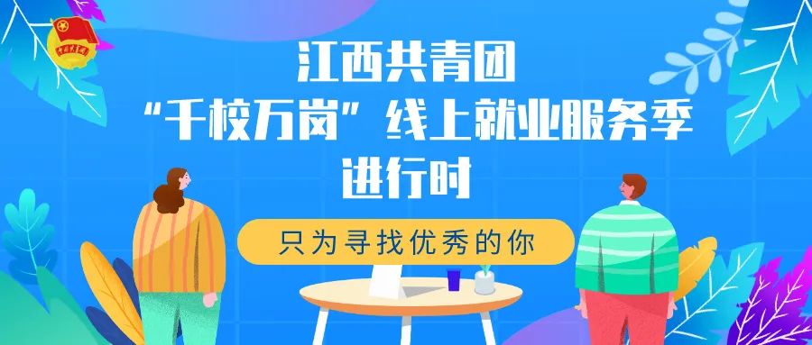 江西万年最新招工信息,高效性设计规划_媒体宣传版94.897